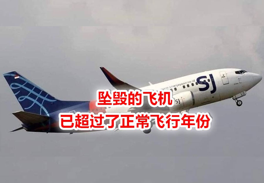 飞机从万尺高空坠落!62人遇难,已发现遗体残骸