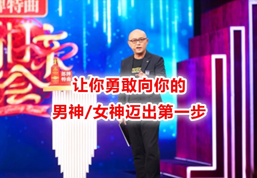 “国民第一月老”两节目稳坐坡岛收视冠亚军