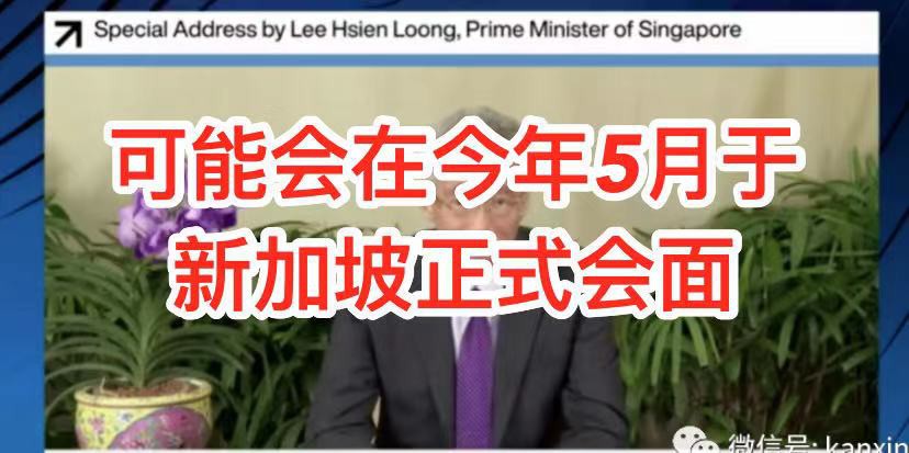 李显龙谈如何重新开放边境,恢复国际旅行