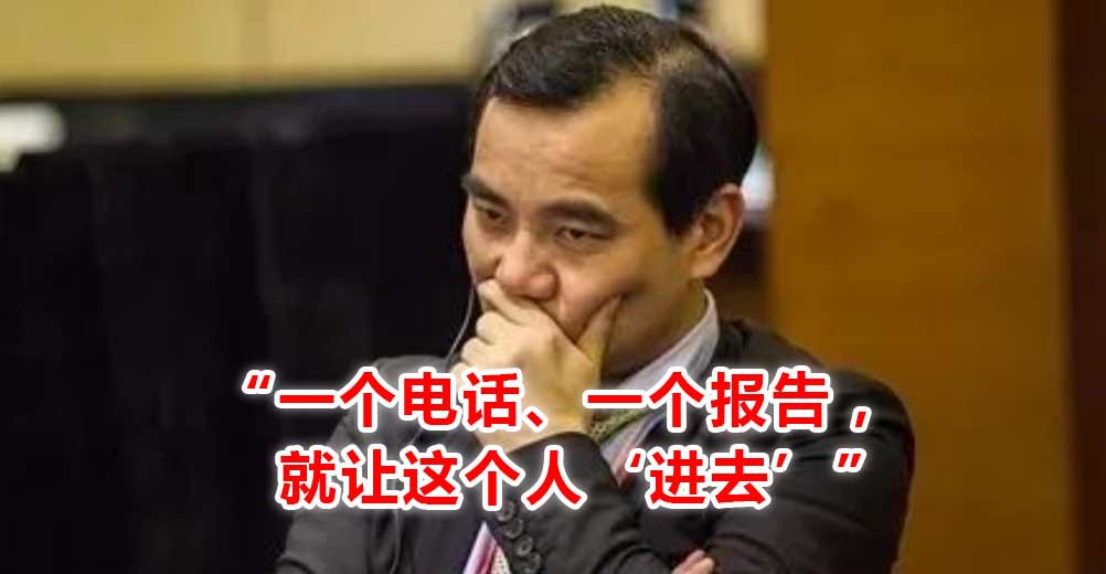一个新加坡大学校友2万亿保险帝国在中国政经界的风云起落