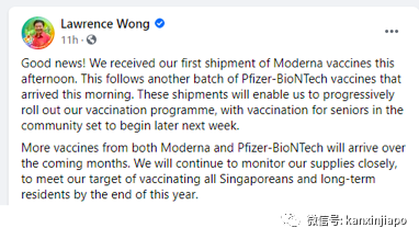 今增11 | 首批莫德納疫苗運抵樟宜；新加坡疫苗接種率世界第六
