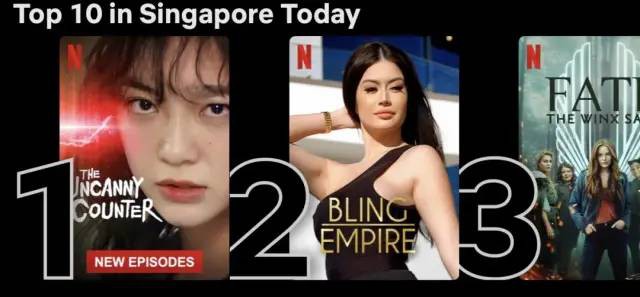 亚洲富豪闪瞎眼，新加坡富二代登网飞真人秀