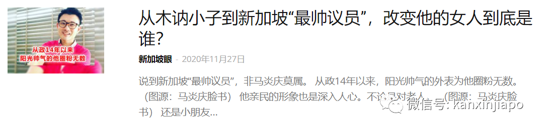 少女誤闖抖音直播間,聊了半天不知對方竟是坡島帥哥議員