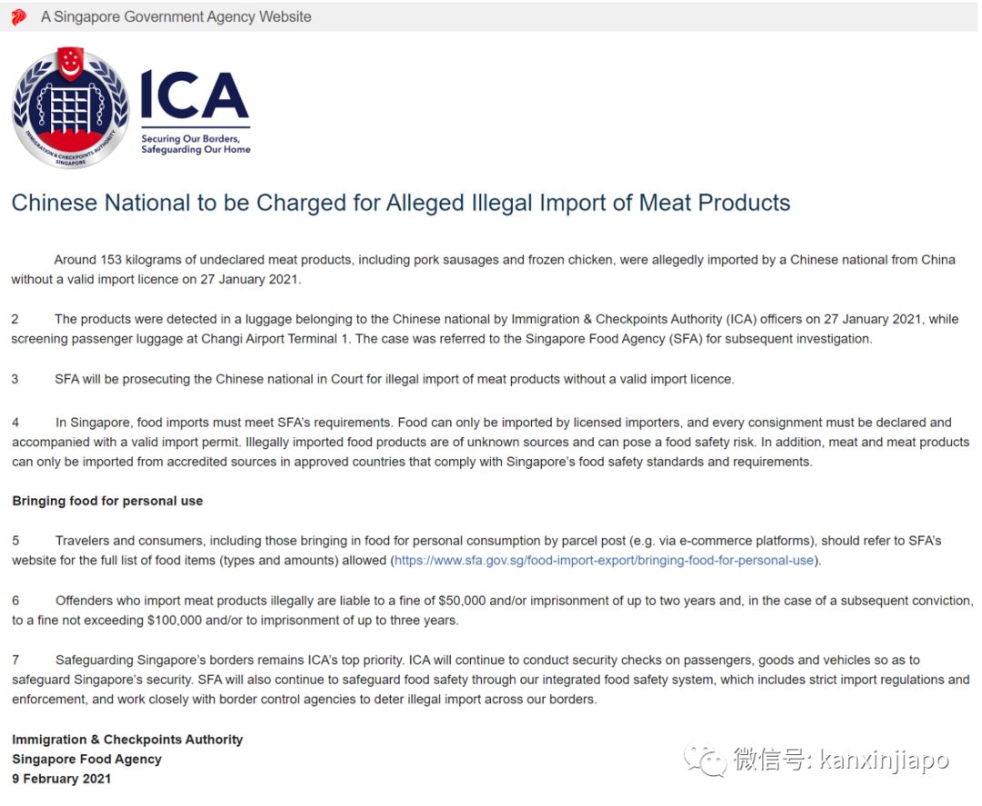 行李箱装153公斤香肠和鸡肉进新加坡，中国籍男子被抓了！