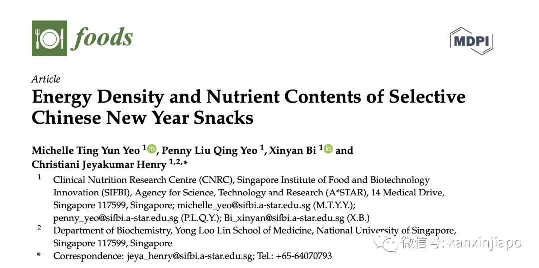 吓人！新加坡科学家公布春节零食热量，每吃一口就吞进半口脂肪