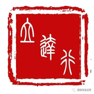 立达行来自海事业的跨界献礼
