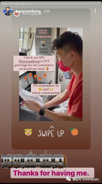 坡島帥哥議員現場廣播的“特別號列車”,你搭上了嗎?