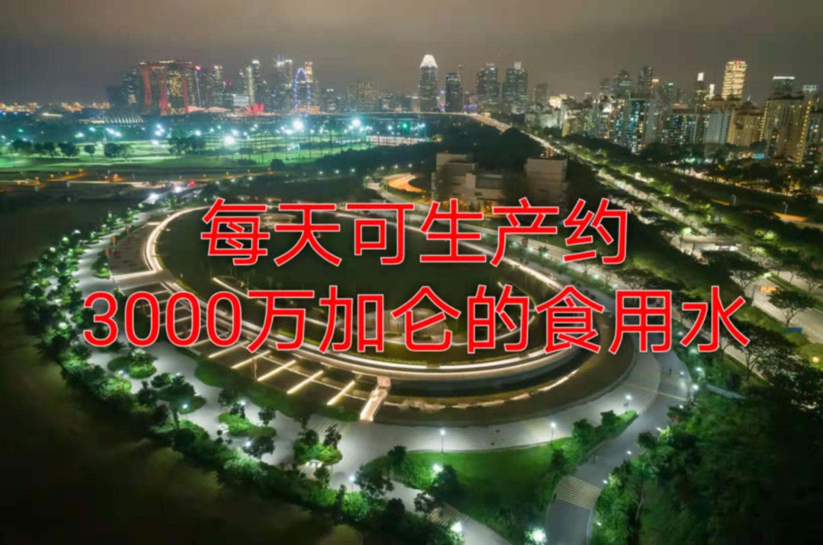 躺草坪、赏日落、看金沙!吉宝滨海东海水淡化厂成休闲新去处