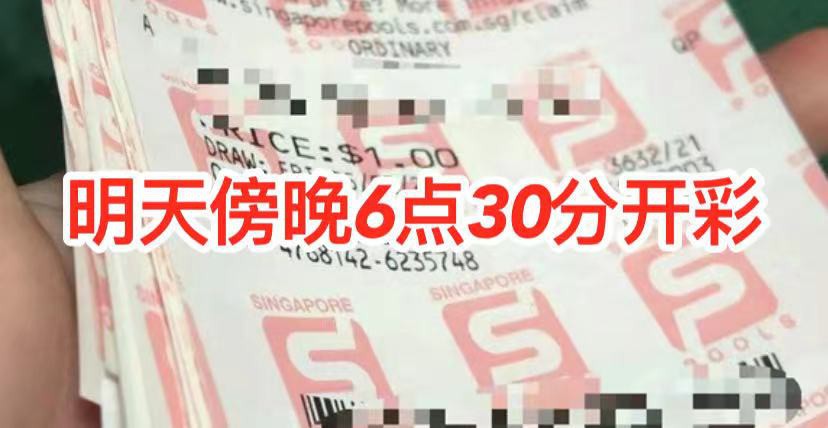 “团员多多”无人测中,累积900万新币巨奖嗨翻全坡岛人~