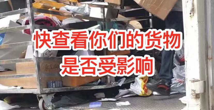 海淘物品在中国的海关拆包检查,数百春节货物到不了新加坡