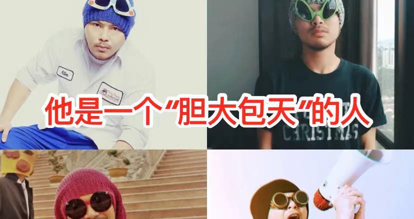 另类新年歌火了!宗教、色情、暴力,他毫不避讳!