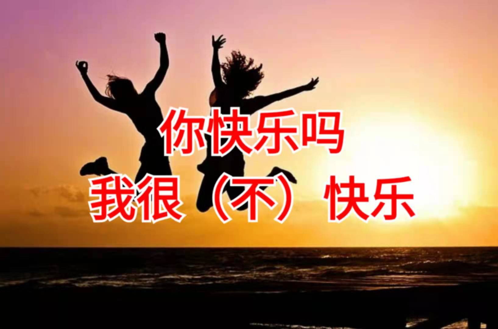 全球幸福指数”中国大陆上升10位，新加坡降1位，港台各升1位