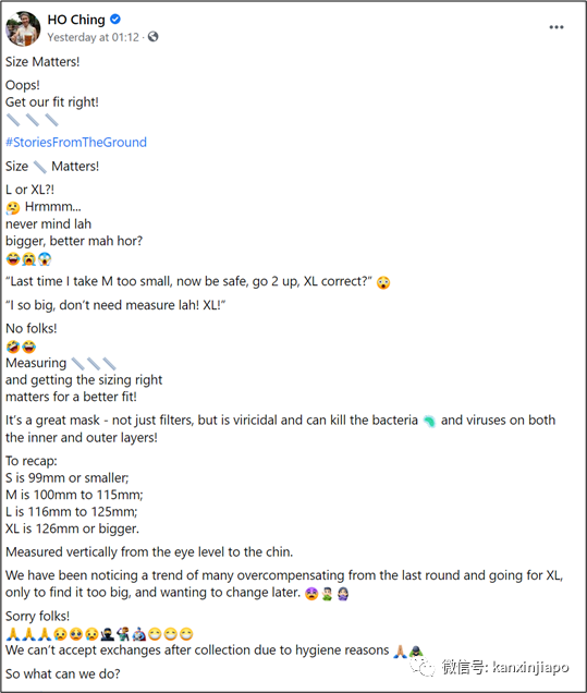 “免費口罩太大了,好像在臉上戴內褲?”