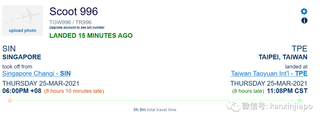 酷航起飛前收到炸彈威脅電郵!全機緊急地毯式搜查