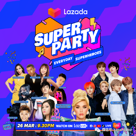 Lazada超级派对晚会就在明天！预热九周年生日大促，新加坡网友薅羊毛全攻略