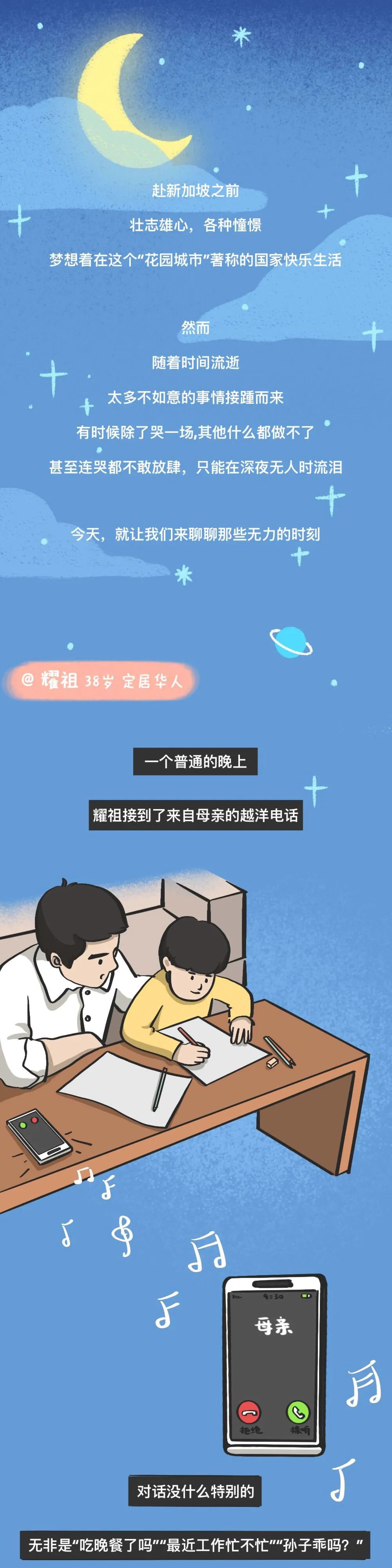 新加坡異鄉人3個不爲人知的秘密,第一個就紮心了……