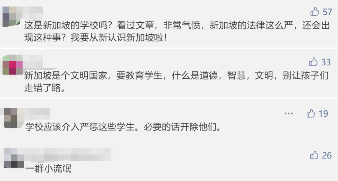 新加坡学生遭撒尿霸凌后续，校方今天给出回应