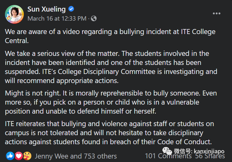 自闭男孩惨遭校园霸凌，新加坡教育部长发文强烈谴责