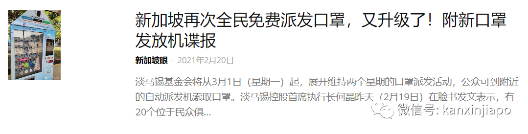 坡岛所有居民（含各准证者）即日起可领取免费新式深蓝口罩