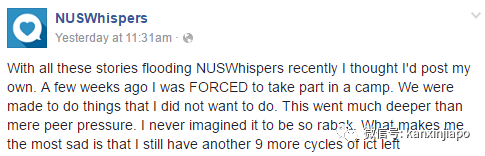 兩名新生裸體跪地被輪流尿頭,無底線迎新什麽時候是個頭?