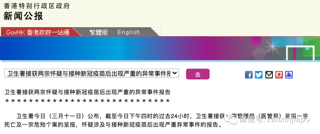 注射科興疫苗香港3人死亡後,又增死亡病例