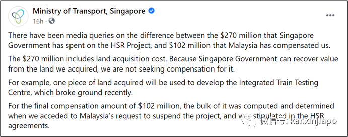 新加坡花近3亿新币筹备“新隆高铁”，却只收到马国1亿赔偿