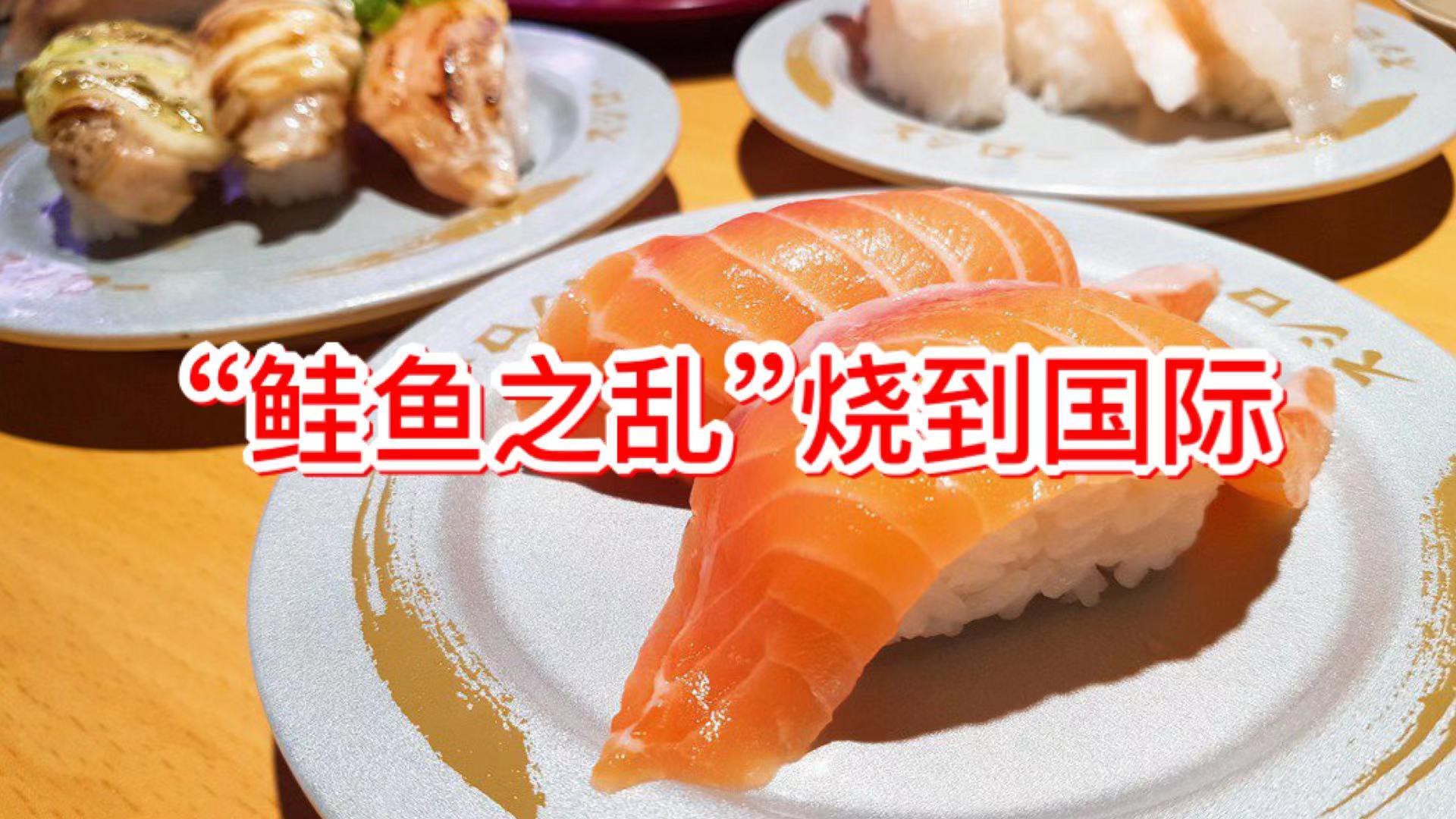 台湾人疯狂改名引发“鲑鱼之乱”!新加坡人改名又是图什么?