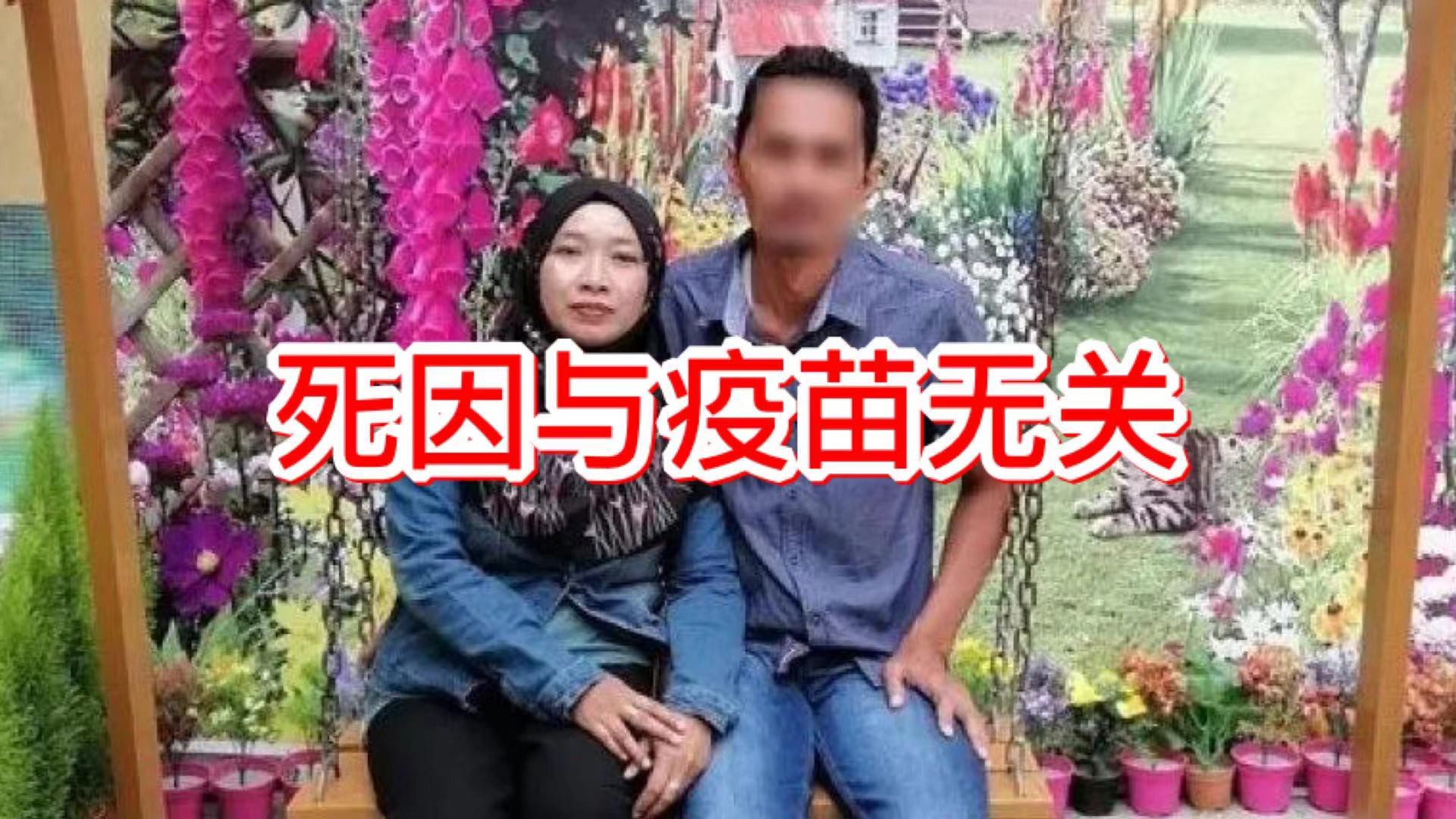 马国、菲国护士分别接种辉瑞、科兴疫苗后死亡