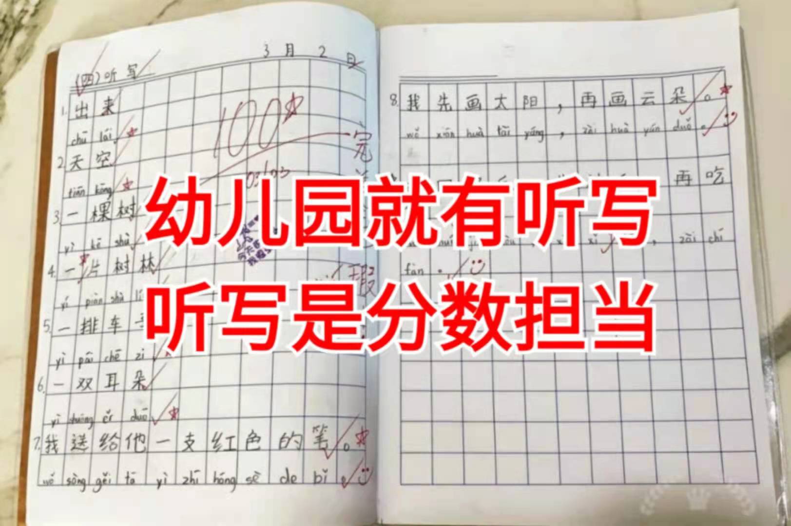 宝妈分享 | 新加坡小学一二年级没有考试,作业都写些啥?