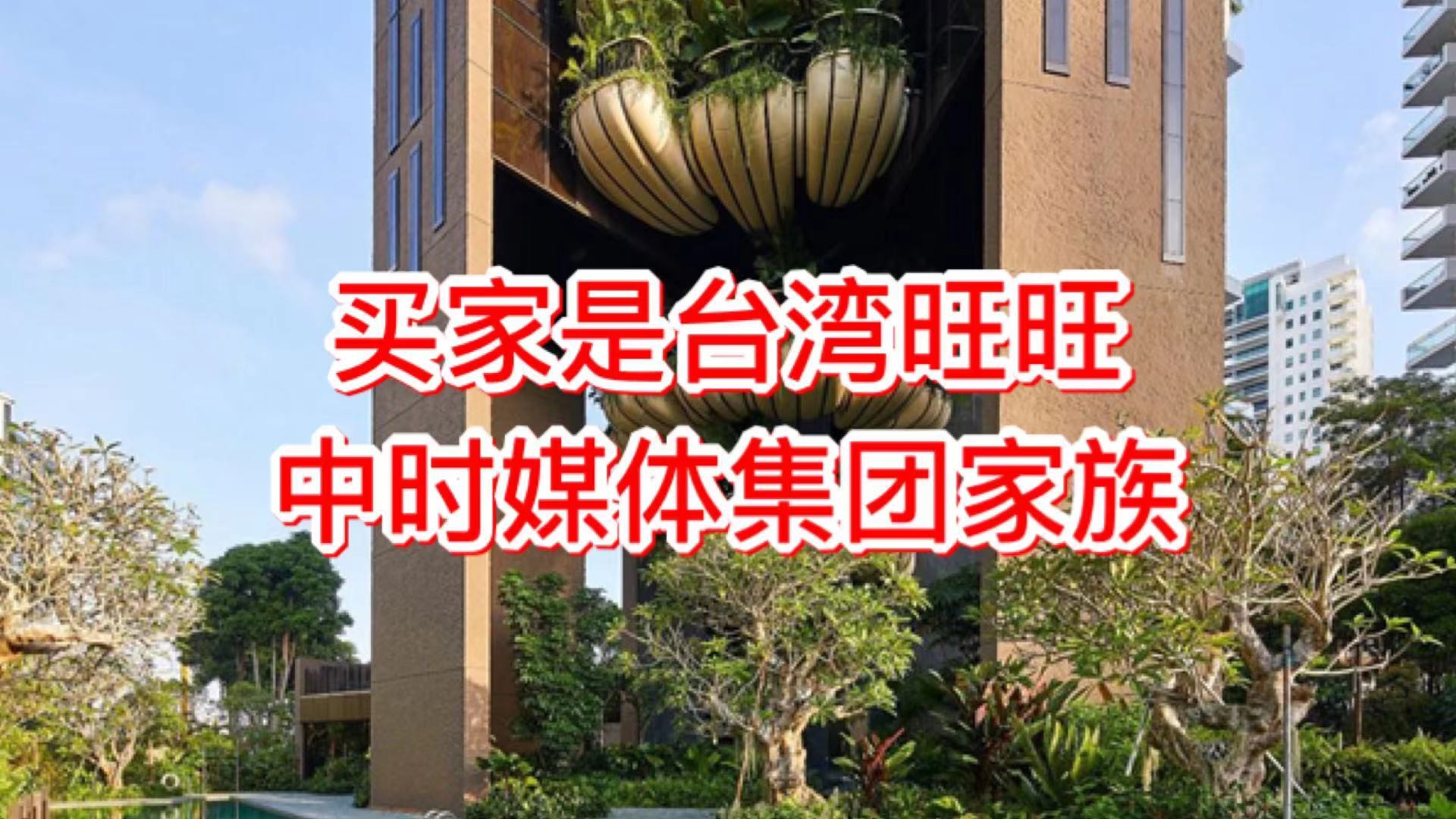3亿新币买下乌节路整栋20层公寓买家浮出水面，原来是这对父子…… - 新加坡眼