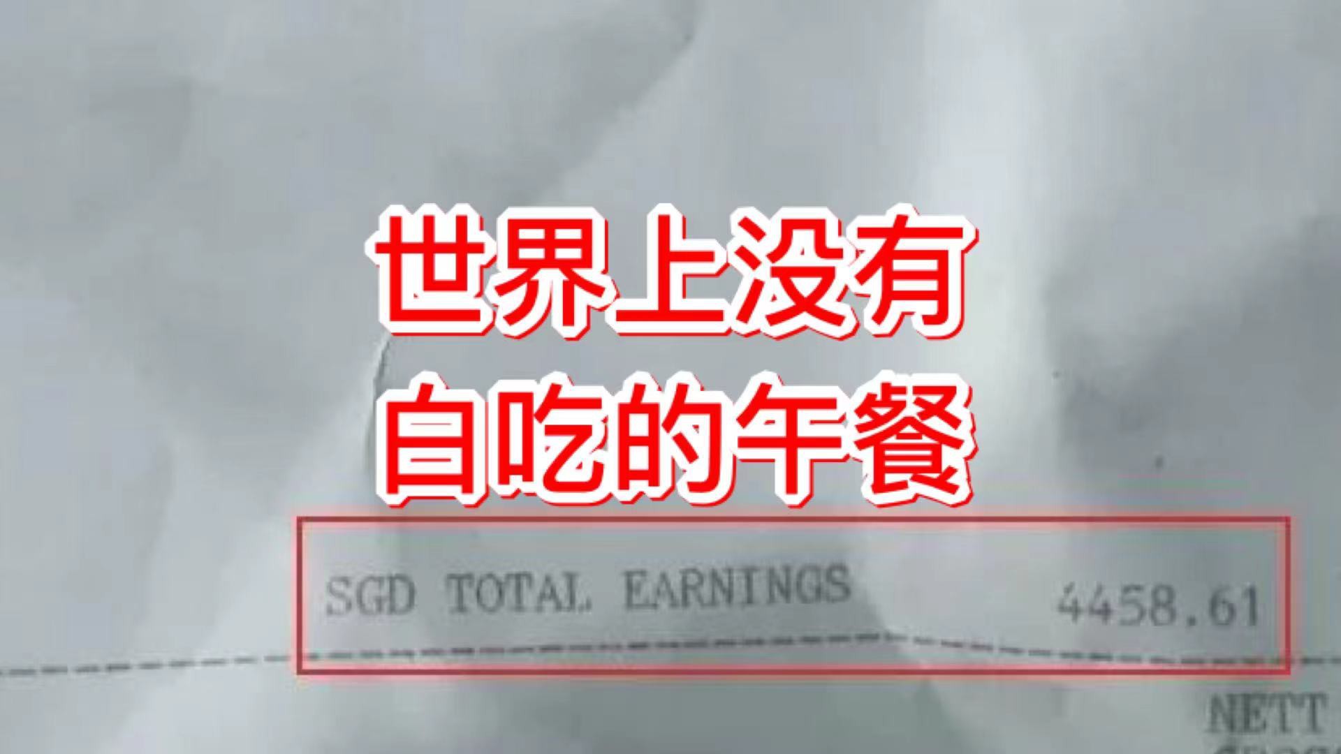 新加坡处理垃圾员月薪竟然有4458新币？“我宁可每天面对垃圾” - 新加坡眼