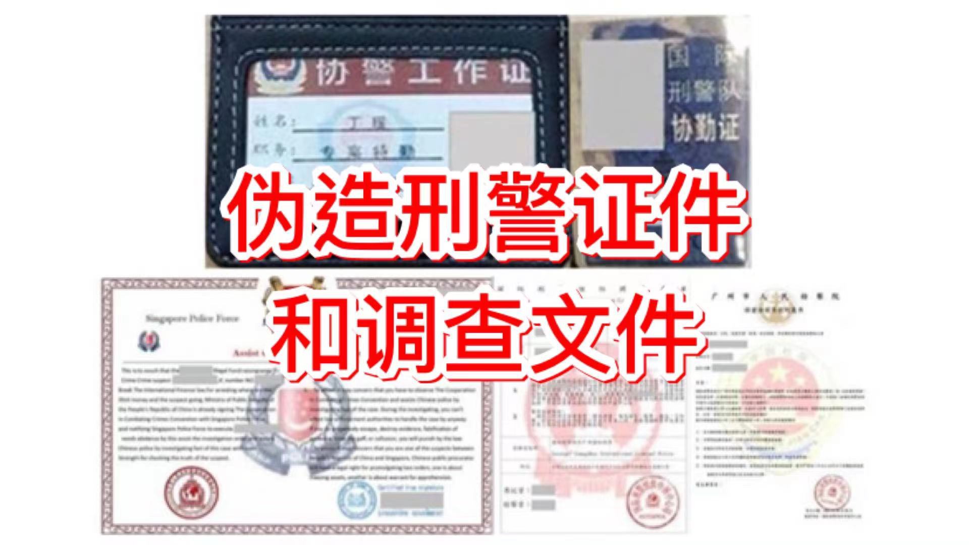 31人涉及冒充中国官员诈骗，受害者损失超过690万新元… - 新加坡眼