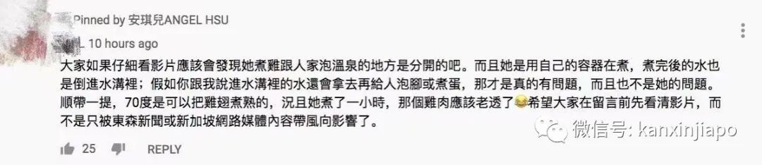 台灣女子用三巴旺溫泉水煮雞翅、泡雞蛋、加熱雞肉煲仔飯