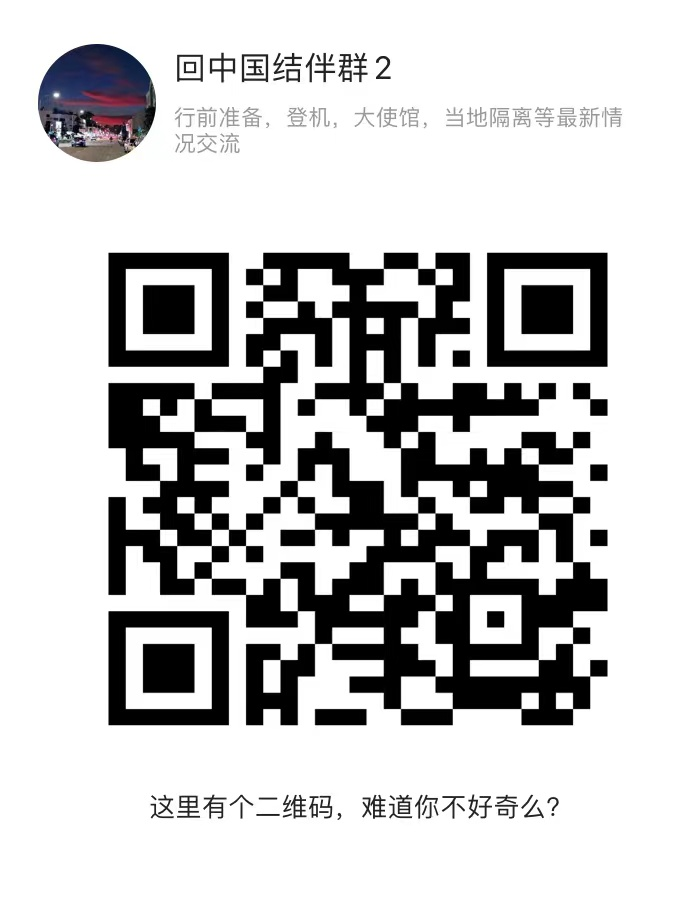 入境中國“健康碼”申請材料有新格式!上傳不規範,小心被退回