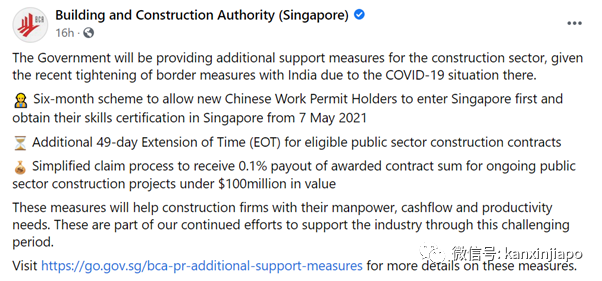 新加坡建筑业严重缺人！中国WP入境限制大大放宽