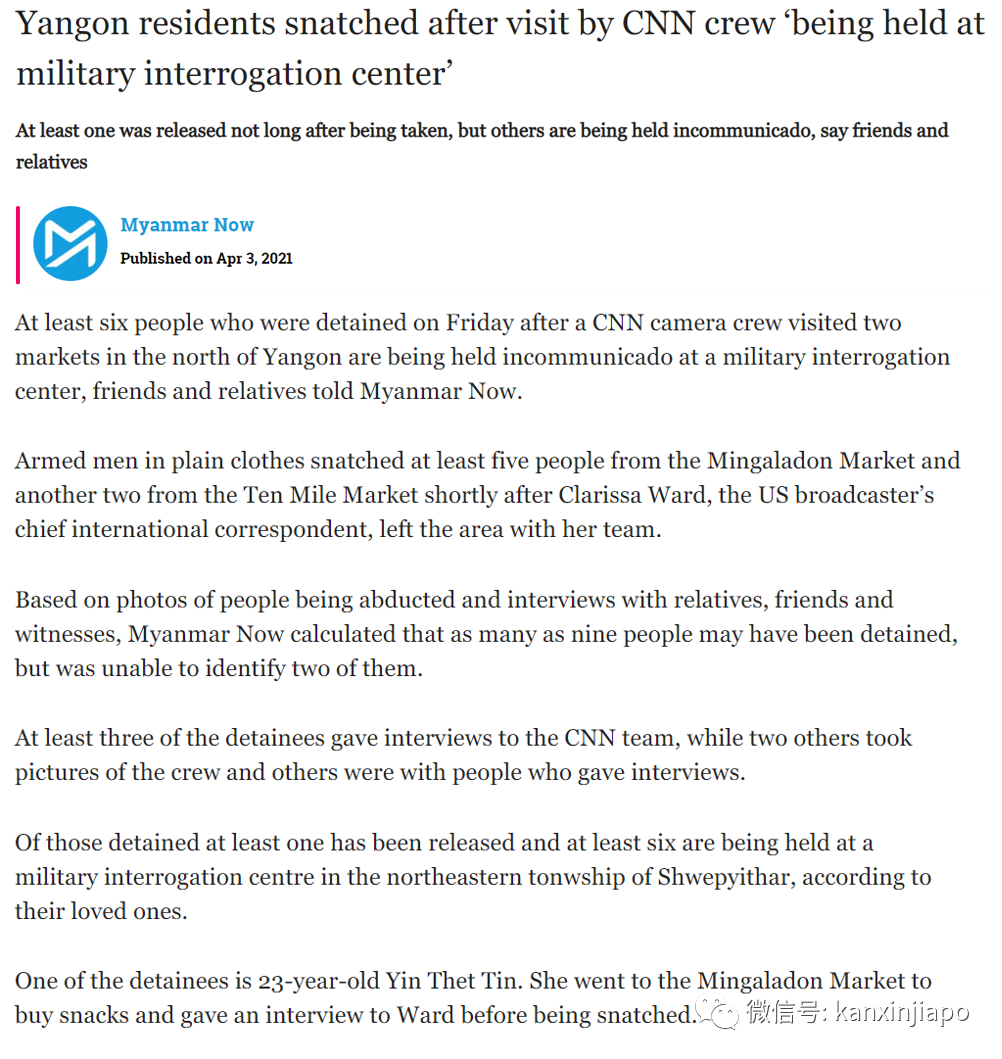 出于礼貌回答CNN记者采访，新加坡大学生在缅甸疑遭军方扣留