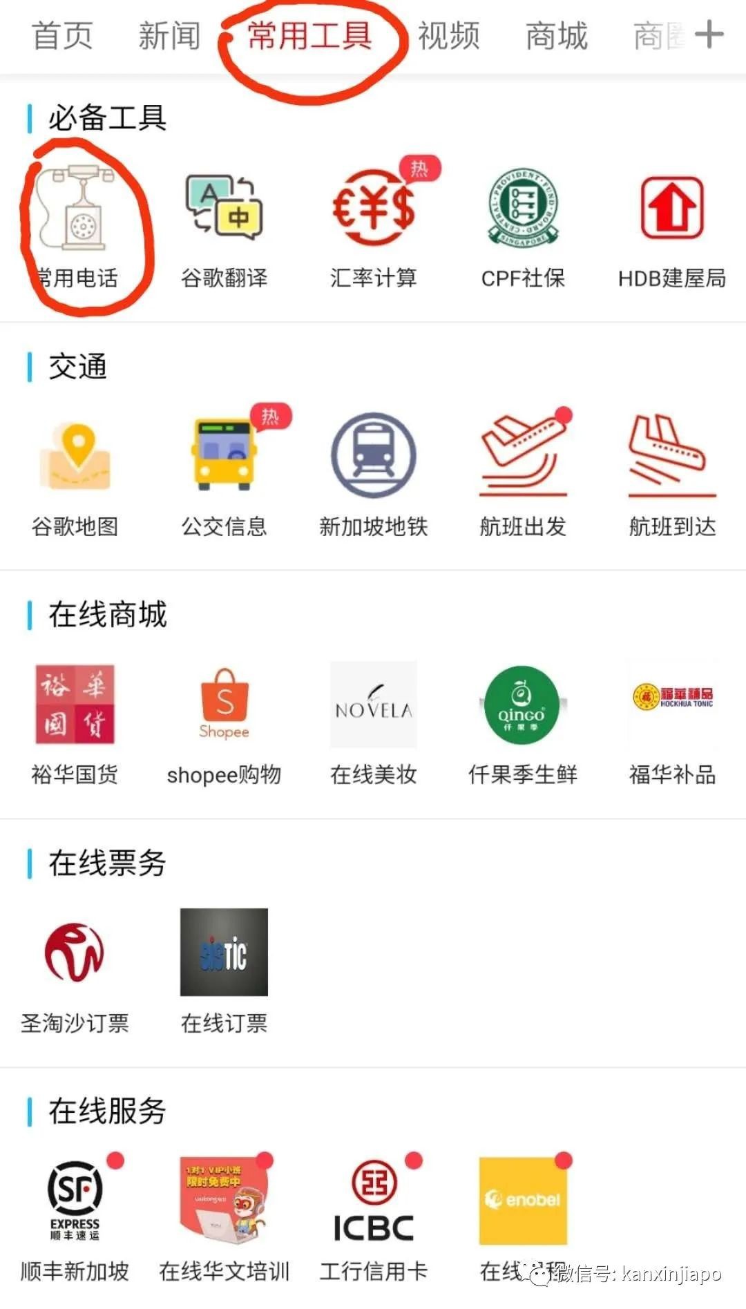 突发！乌节路汇丰银行凌晨失火，楼上公寓居民紧急疏散