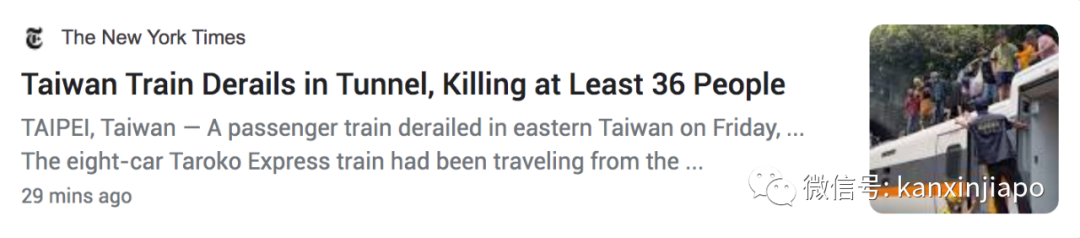 41人亡,上百人傷!台灣列車嚴重事故,駕駛艙被削半、車廂嚴重變形