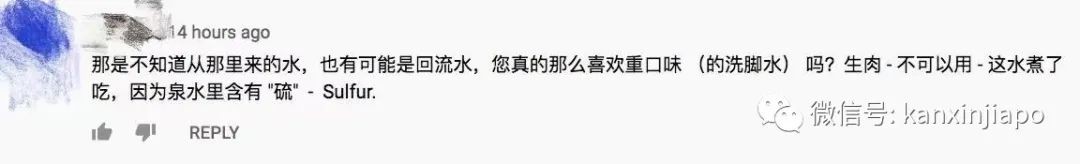 台灣女子用三巴旺溫泉水煮雞翅、泡雞蛋、加熱雞肉煲仔飯