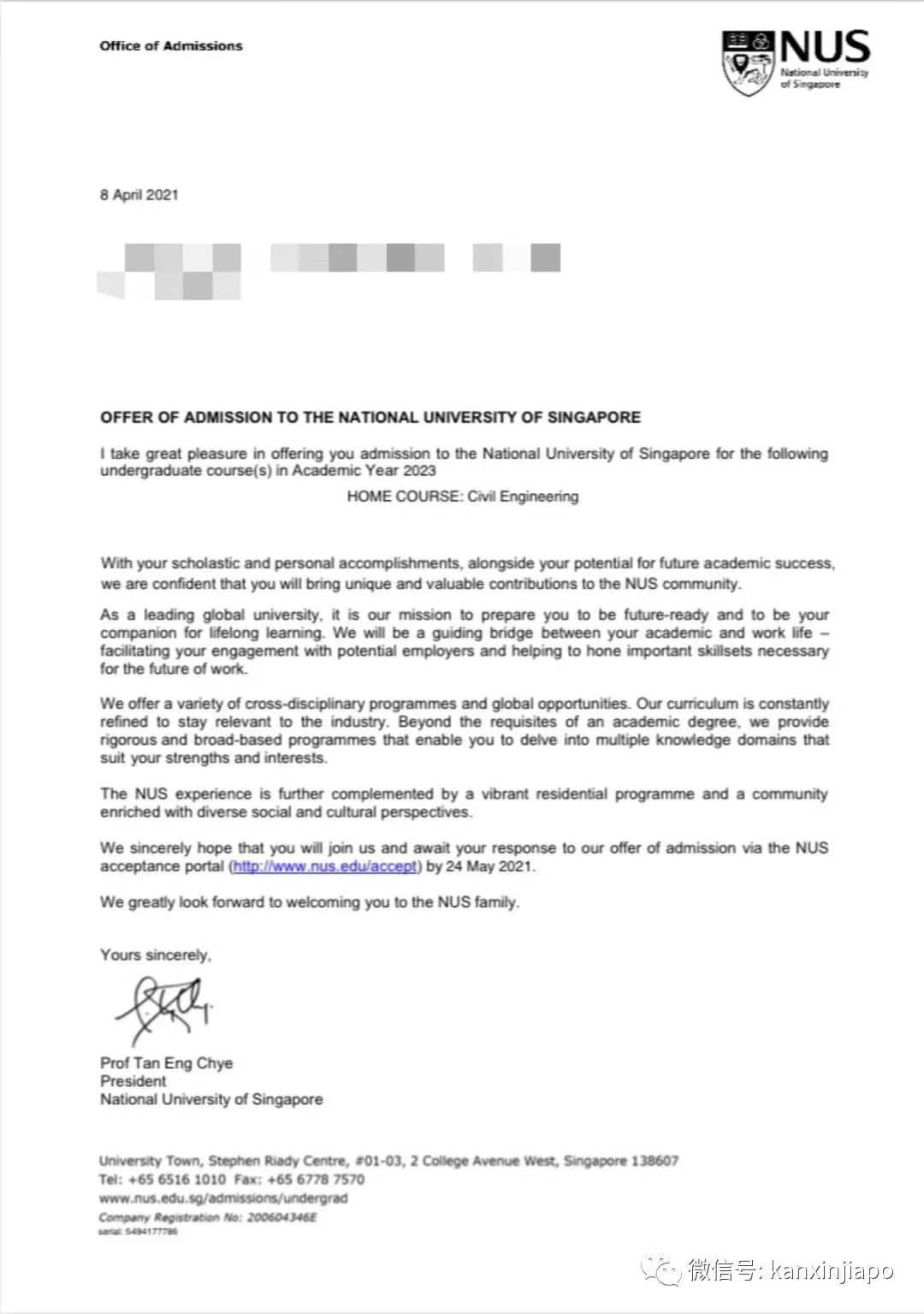 新加坡大學錄取季,這份“入學大禮”請查收