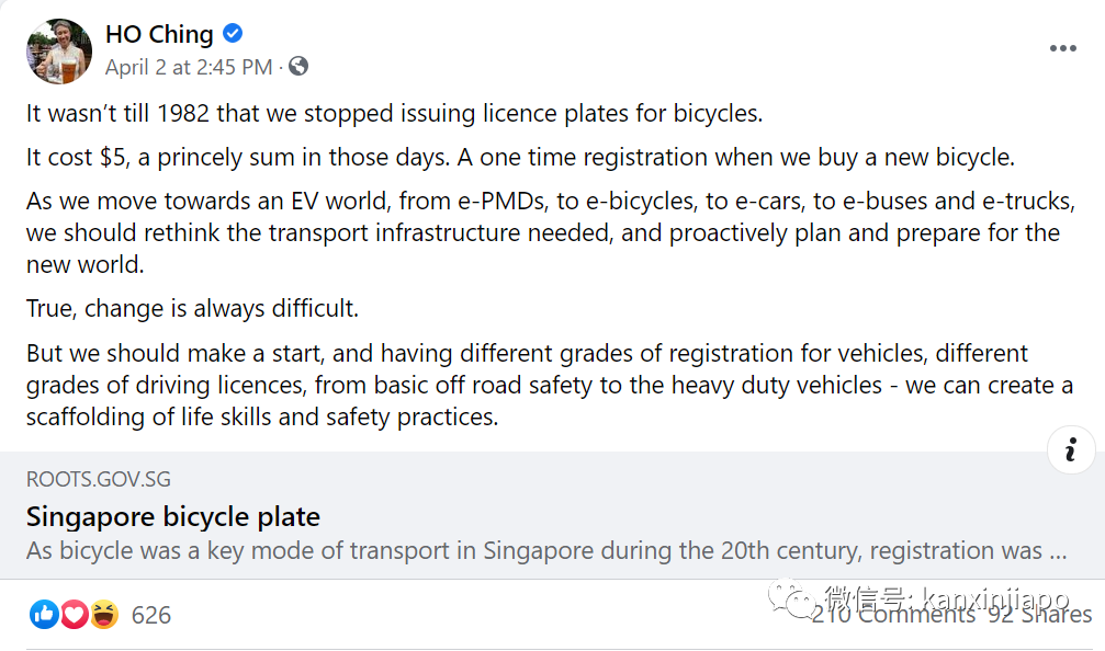 新加坡政府要出手严管一下脚踏车了？总理夫人何晶发话了……