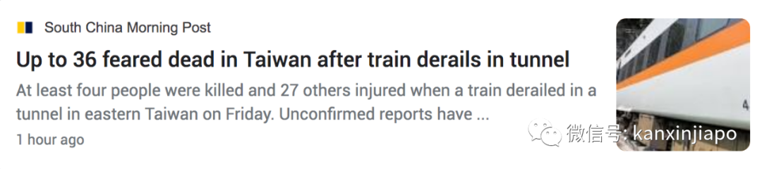 41人亡，上百人伤！台湾列车严重事故，驾驶舱被削半、车厢严重变形