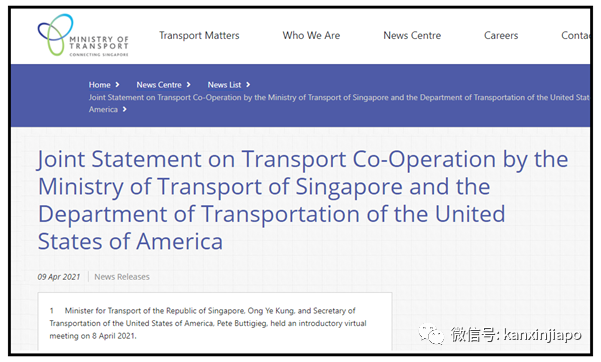 今增xx | 新加坡、美国展开交通运输交流与合作