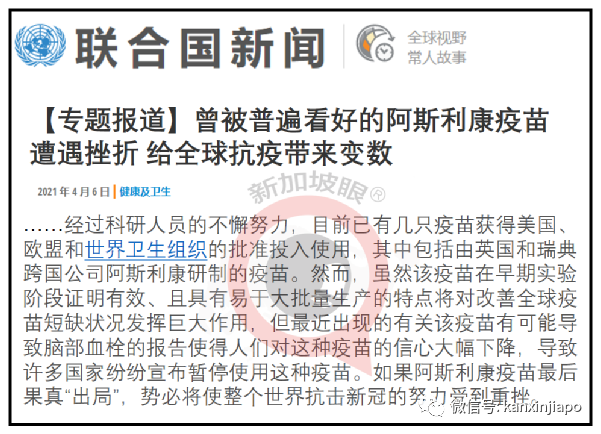 今增XXXX | 世衛:阿斯利康疫苗與血栓和血小板減少可能有因果關系