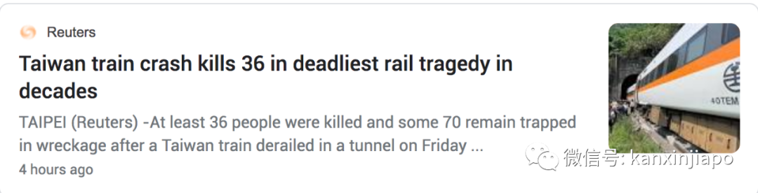 41人亡，上百人伤！台湾列车严重事故，驾驶舱被削半、车厢严重变形