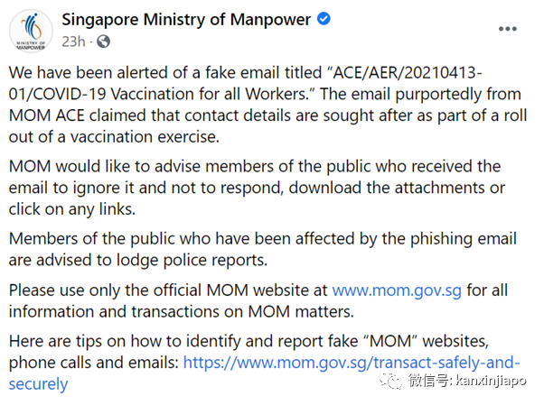 须提供个人资料才能接种疫苗？新加坡人力部：假！假！假！