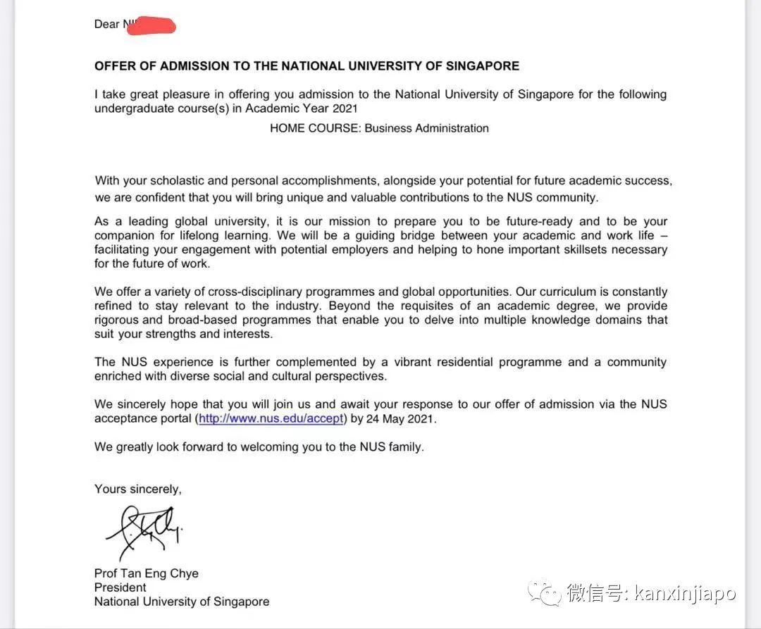 新加坡大學錄取季,這份“入學大禮”請查收
