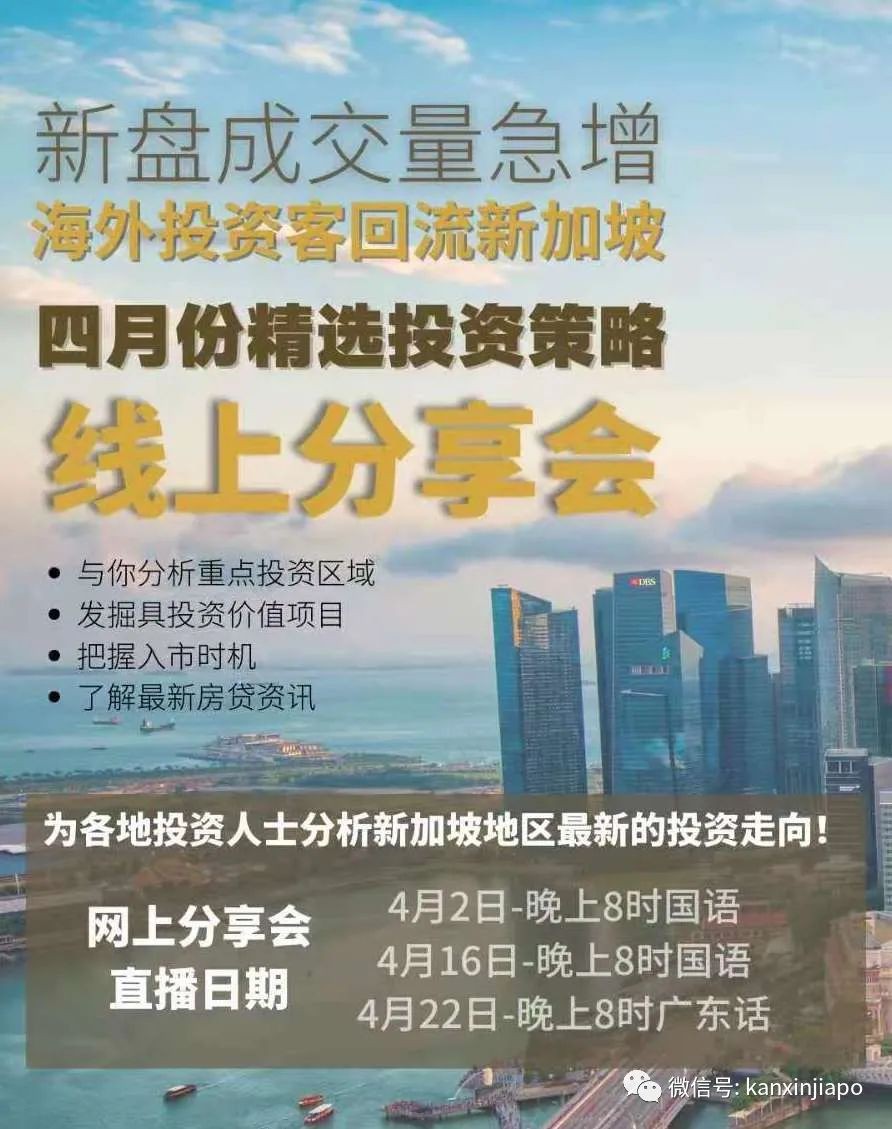 新馬港三大房産巨頭聯袂,重磅推出新加坡市中心絕版豪宅