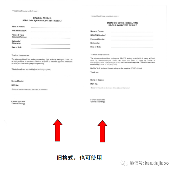 入境中國“健康碼”申請材料有新格式!上傳不規範,小心被退回