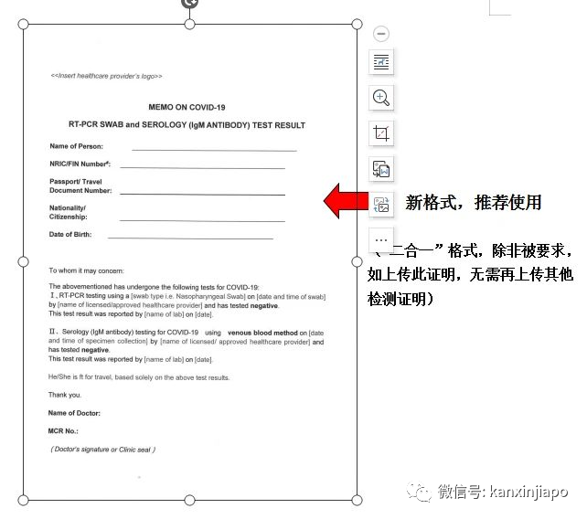 入境中國“健康碼”申請材料有新格式!上傳不規範,小心被退回
